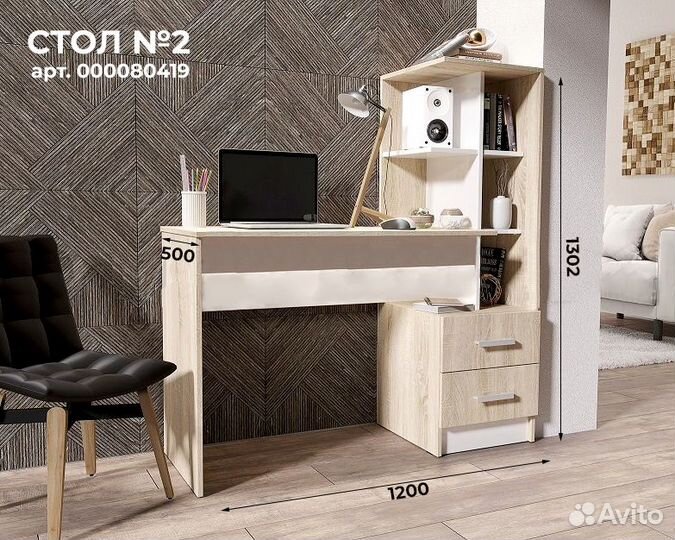 Стол письменный. Компьютерный с полкой