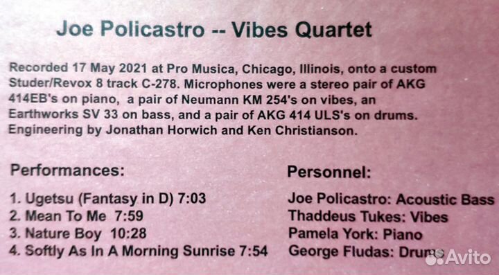 Запись с мастер-ленты IPI 