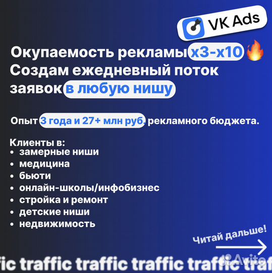 Таргетолог вк / реклама вконтакте / продвижение