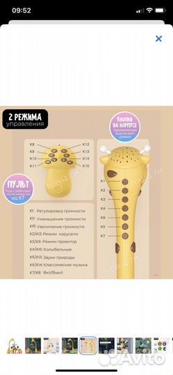 Музыкальный мобиль в кроватку