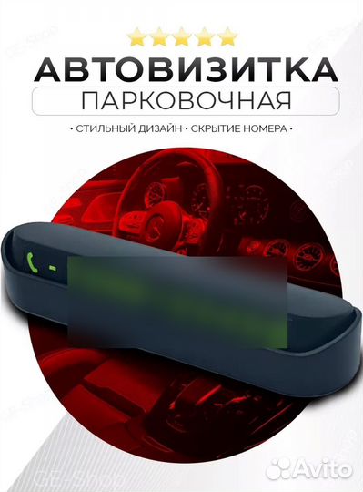 Авитовизитка
