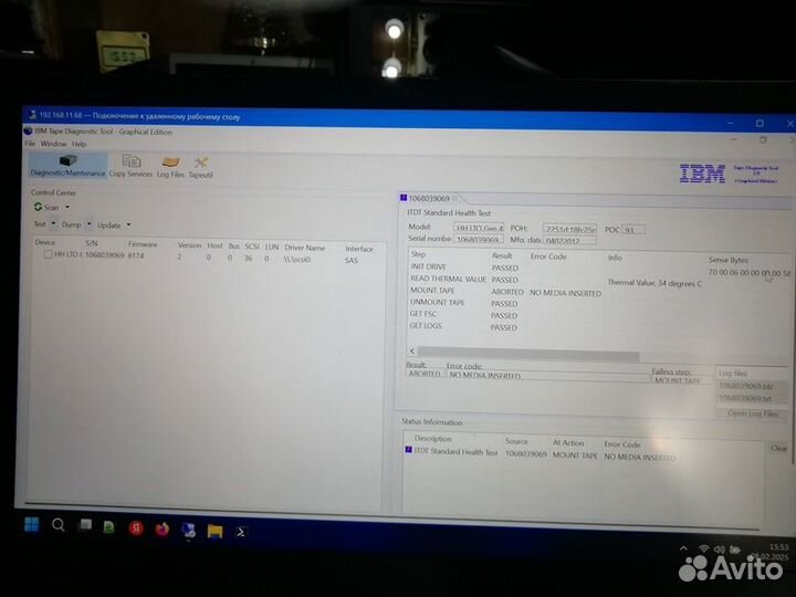 Ленточный накопитель IBM LTO Ultrium 4-H