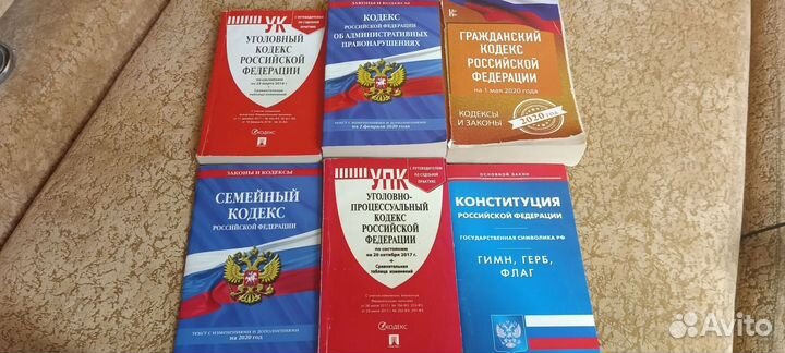 Книги кодексы РФ гк ук ск гпк апк