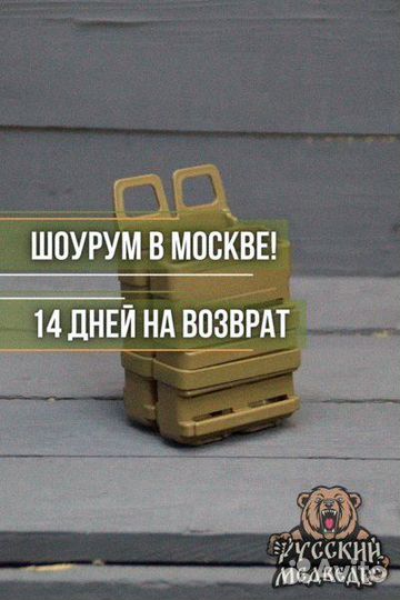 Подсумок открытый пластиковый