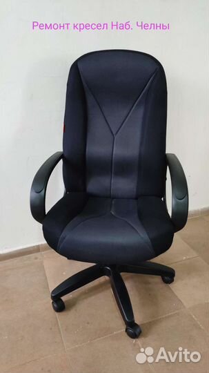 Ремонт офисных кресел с выездом на место Наб. Челн