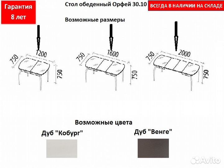 Стол раскладной 1/7 Орфей-30.10 Новый. В упаковке