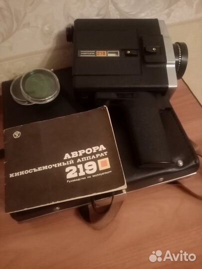 Камера,Аврора,219. СССР