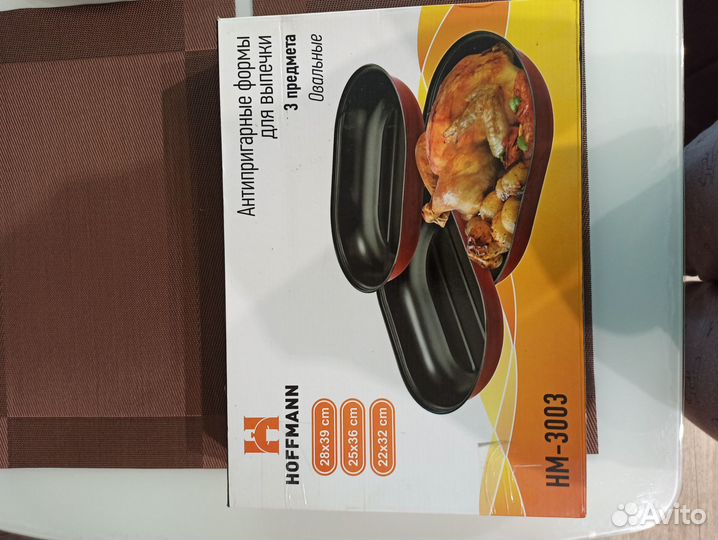 Форма для запекания Hoffmann