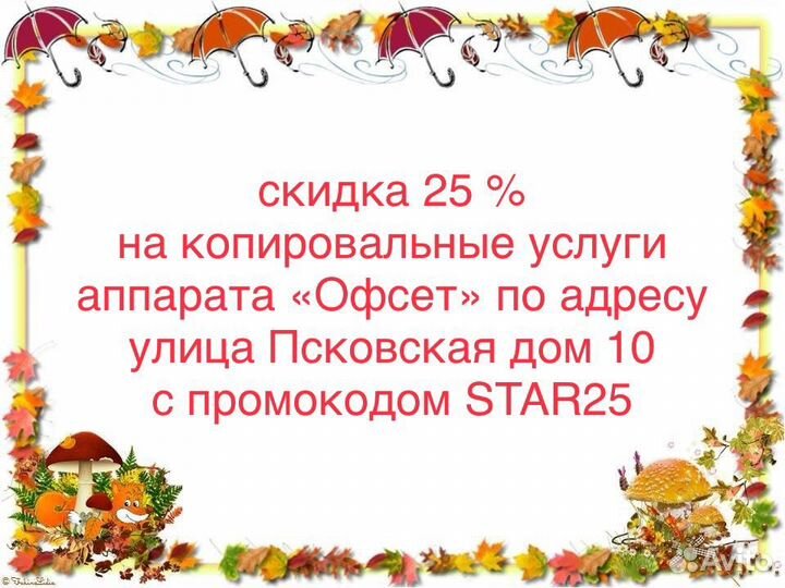 Размещение Рекламы/Благодарность/Поздравление