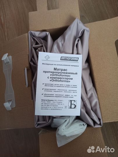 Матрасы противопролежневые
