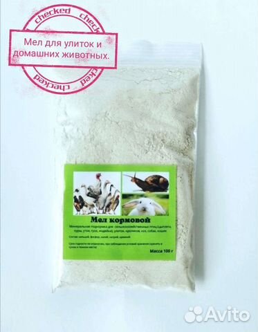 Мел кормовой