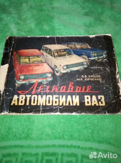 Альбом. Коллекционирование. 1978год