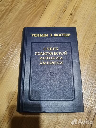 Очерк политической истории Америки