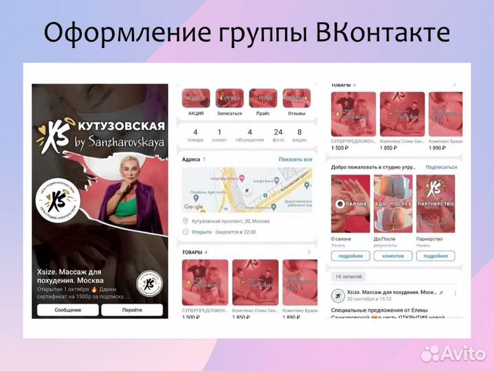 Smm продвижение, Маркетолог, Таргетолог, Авитолог