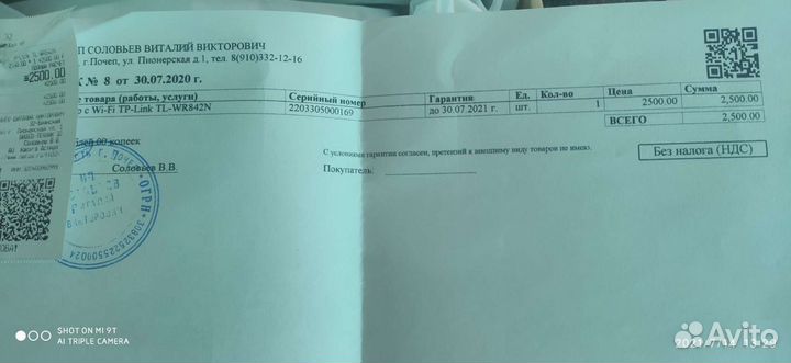 Роутер TP-link TL-WR842N