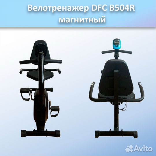 Велотренажер DFC B504R арт.DFC504.370