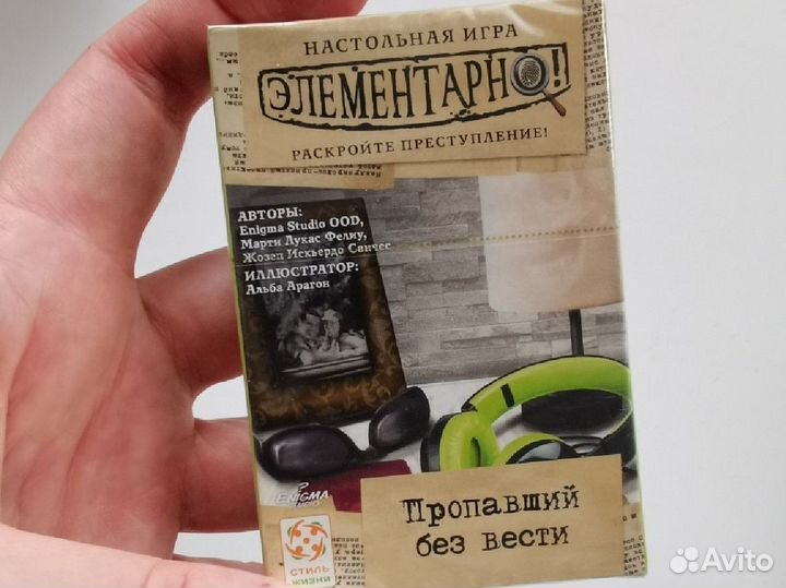 Настольная игра