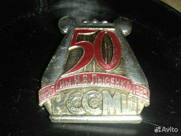 50 лет кссмш им. Н.В.Лысенко 1935-85