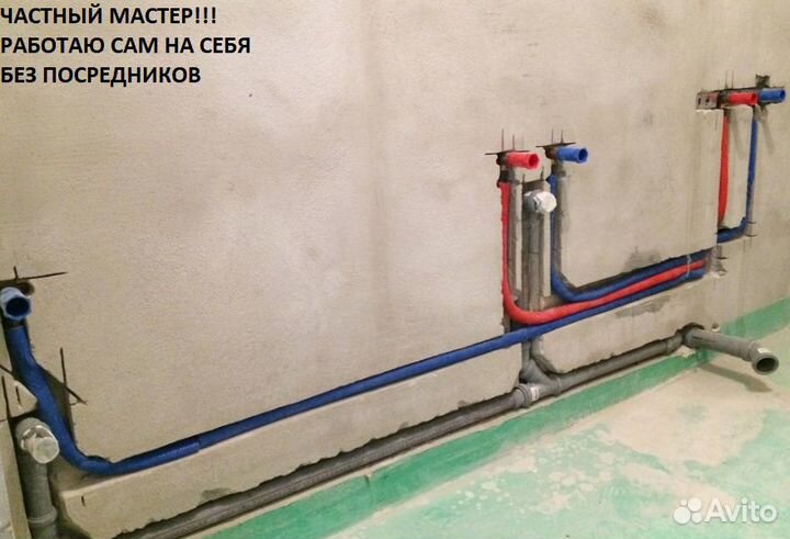 Сантехник/Услуги сантехника/Сантехник Частник