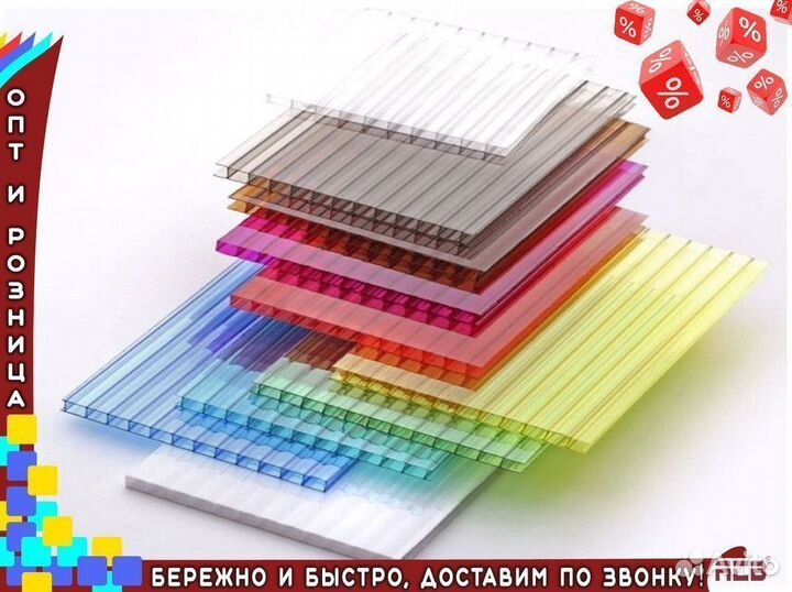 Поликарбонат 32мм