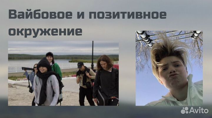 Путешествие в Сочи