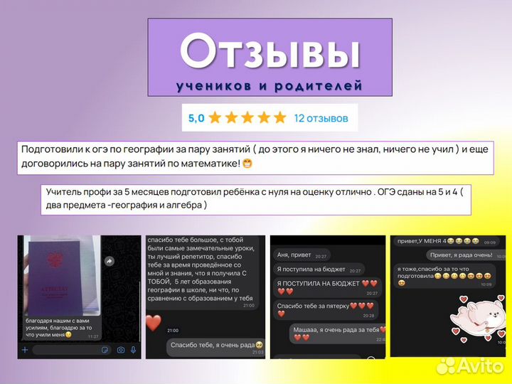 Репетитор по математике и географии онлайн ОГЭ,ЕГЭ