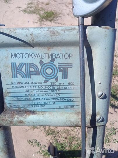 Культиватор