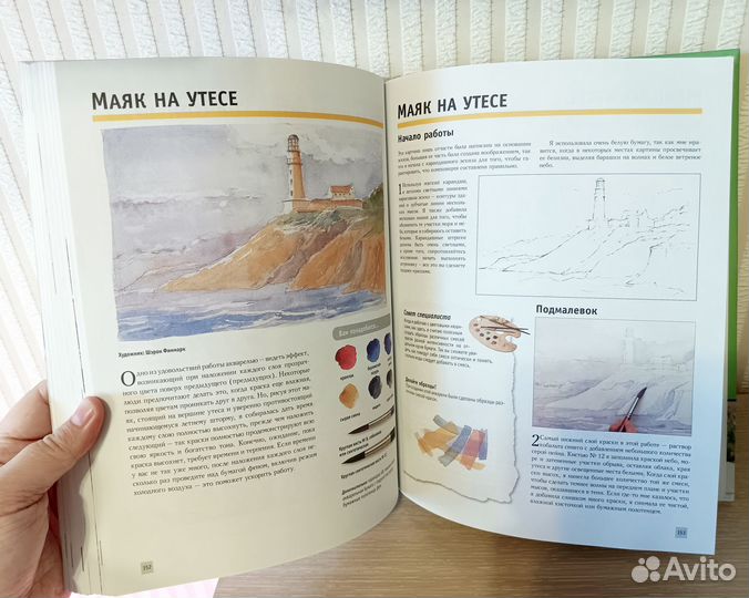 Книга Как стать художником за 20 уроков, новая