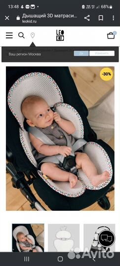 Вкладыш в автокресло 