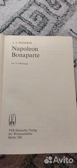 A.S. Manfred Napoleone Bonaparte на немецком