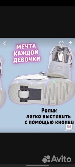 Роликовые кроссовки