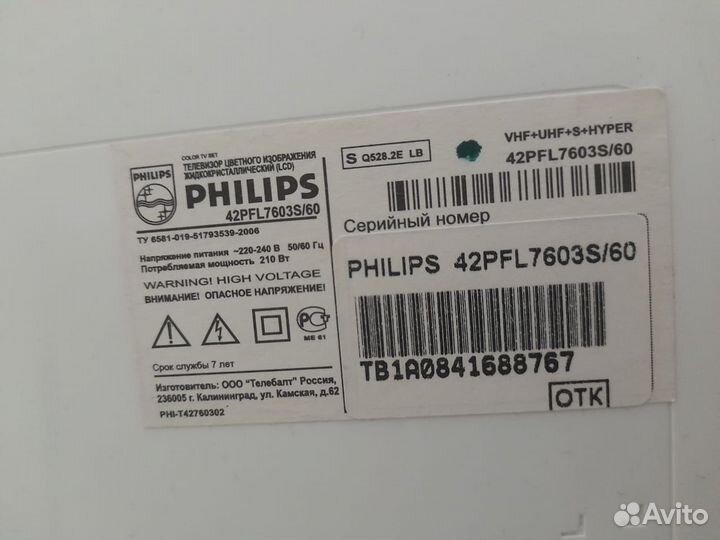 Телевизор philips