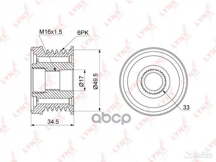 Обгонная муфта шкива генератора PA1107 lynxauto