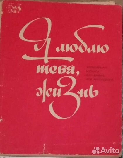 О. Агафонов - Я люблю тебя, жизнь
