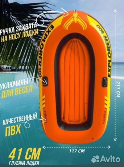 Лодка пвх надувная Intex Explorer 300