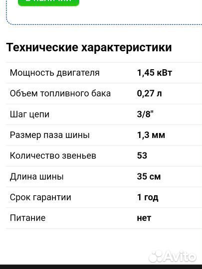 Бензопила Al-ko sbA Comfort Pro 6436
