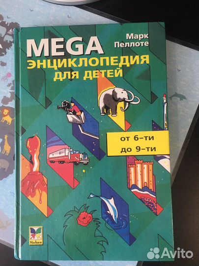 Энциклопедия для детей