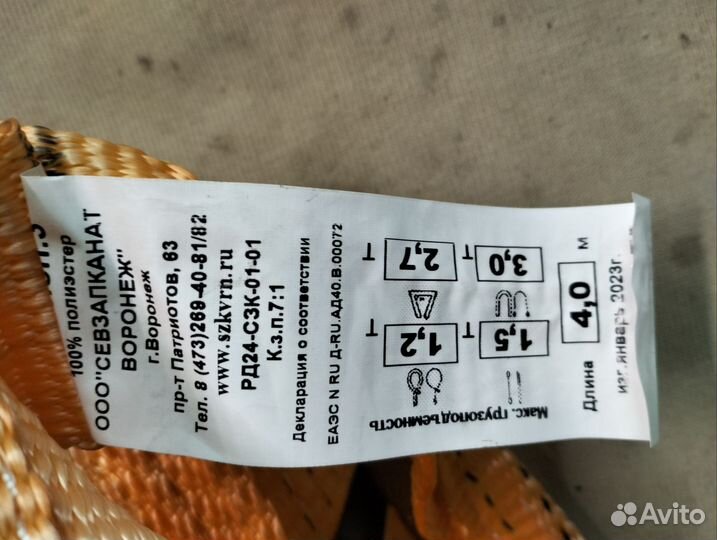 Чалки стропы