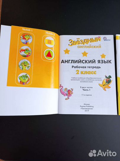 Рабочая тетрадь по английскому языку, 2 класс