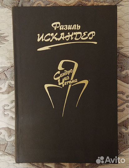 Русская и советская классика