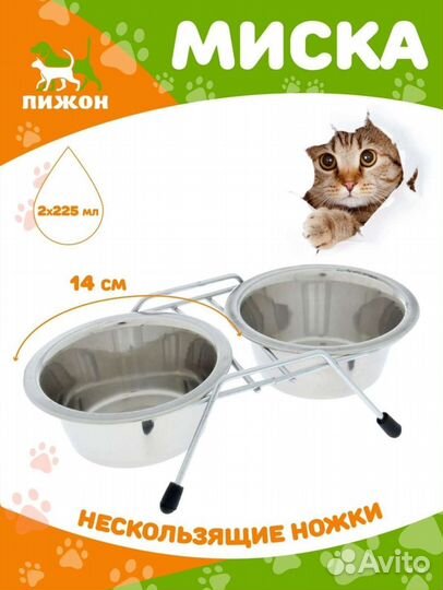 Подставка с мисками для домашних животных