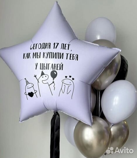 Гелиевые и воздушные шары