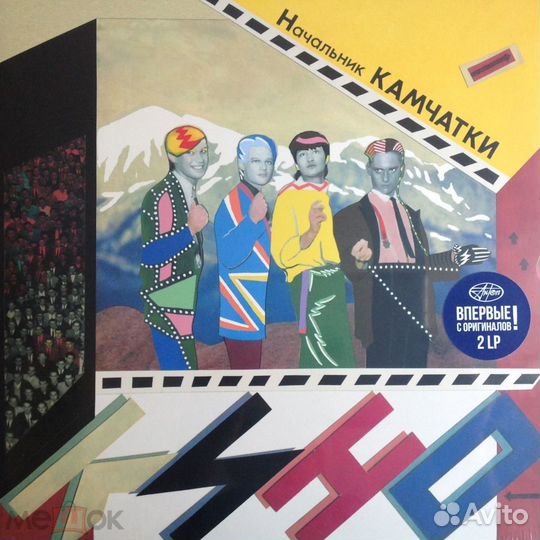 Кино виктор цой начальник камчатки 2LP цветной