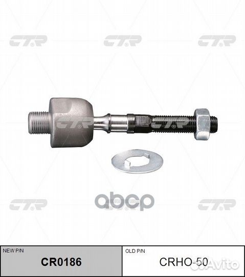 Тяга рулевая honda accord CU# 08-12/acura TSX 0