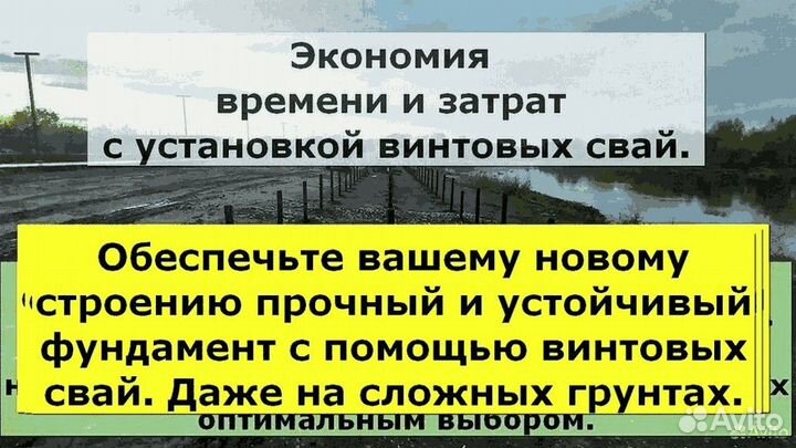 Монтаж винтовых свай