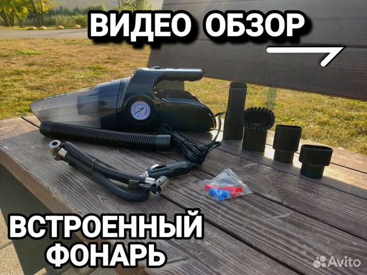 Автомобильный пылесос 4в 1 / Компрессор