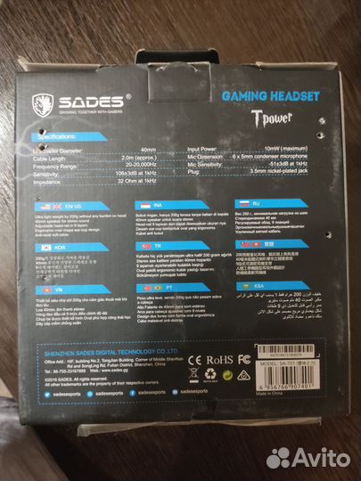 Компьютерная гарнитура