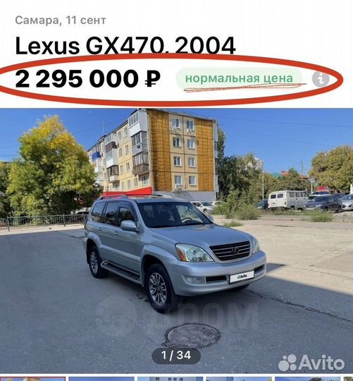 Lexus GX 4.7 AT, 2004, 240 000 км