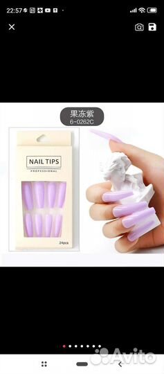 Накладные ногти