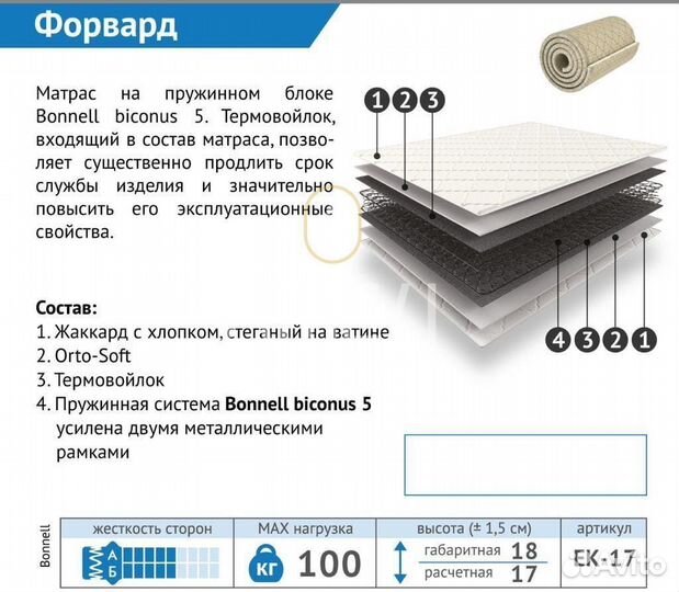 Матрас 80x200